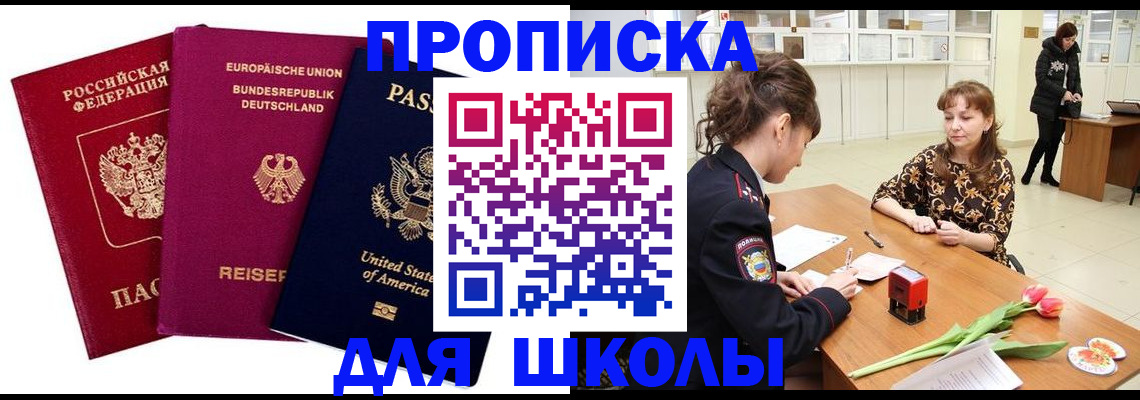 временная регистрация в Тынде